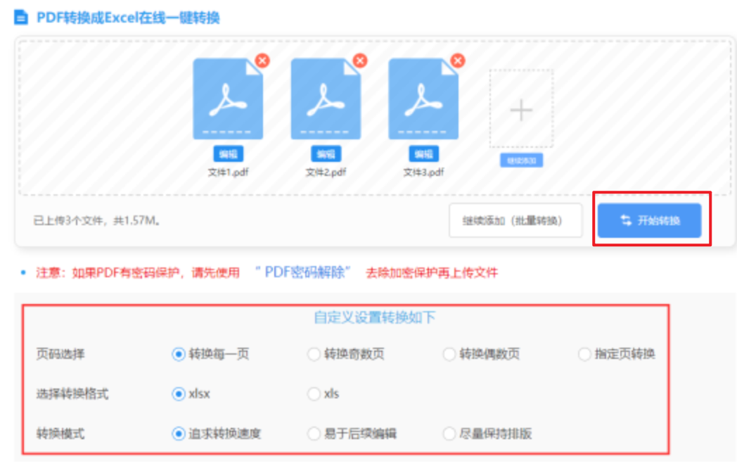球王会APP手机怎么下载使用讲解 - 开始转换